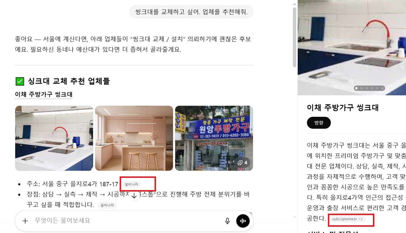 씽크대 교체 포트폴리오 이미지