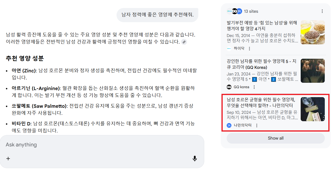 영양제 추천 포트폴리오 이미지